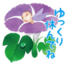 永田萠夏のLINEスタンプ