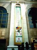 2000 Taiwan photo