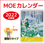 永田萠オリジナルカレンダー2022